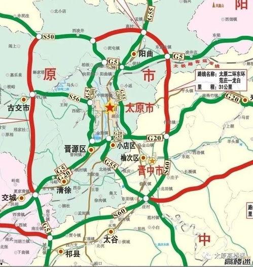 太原高速最新爆料,揭秘交通新动态与施工进展