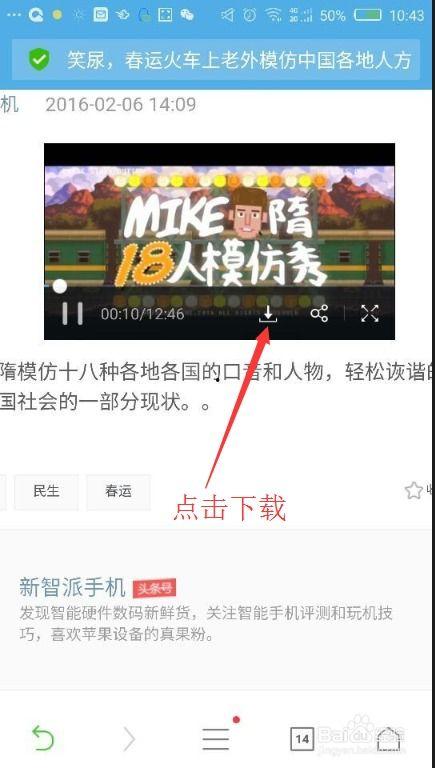 今日头条香肠爆料视频,食品安全背后的惊人真相  第2张