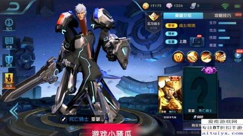 亚瑟皮肤最新爆料520,亚瑟全新皮肤惊艳亮相，炫酷特效引期待  第2张