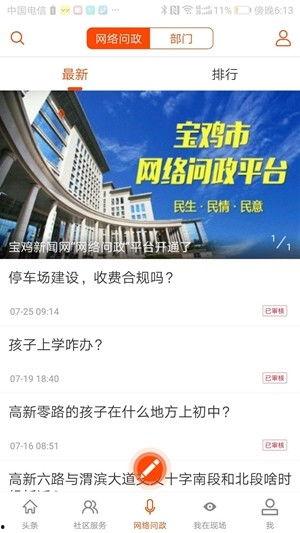 爆料新闻视频网站,爆料新闻背后的真相与争议 第1张 爆料新闻视频网站,爆料新闻背后的真相与争议 第1张