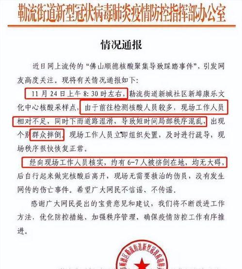 核酸爆料视频真实,真相与争议并存  第3张