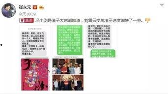 小崔爆料娱乐圈,小崔爆料背后的真相与影响  第2张