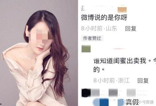 被爆料女网红视频曝光了,揭秘网络红人背后惊人真相!” 第3张 被爆料女网红视频曝光了,揭秘网络红人背后惊人真相!” 第3张