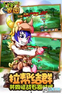 守护家园在线观看,在线观看，共筑安全防线  第3张